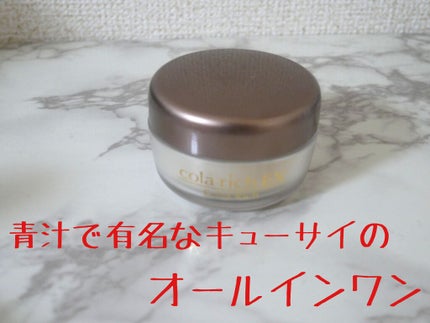 スーパーオールインワン美容ジェルクリーム コラリッチEX/コラリッチ/オールインワン化粧品を使ったクチコミ(1枚目)