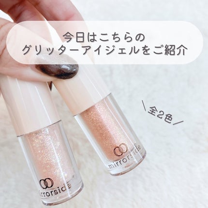 MS グリッターアイジェル/キャンドゥ/グリッターを使ったクチコミ(3枚目)