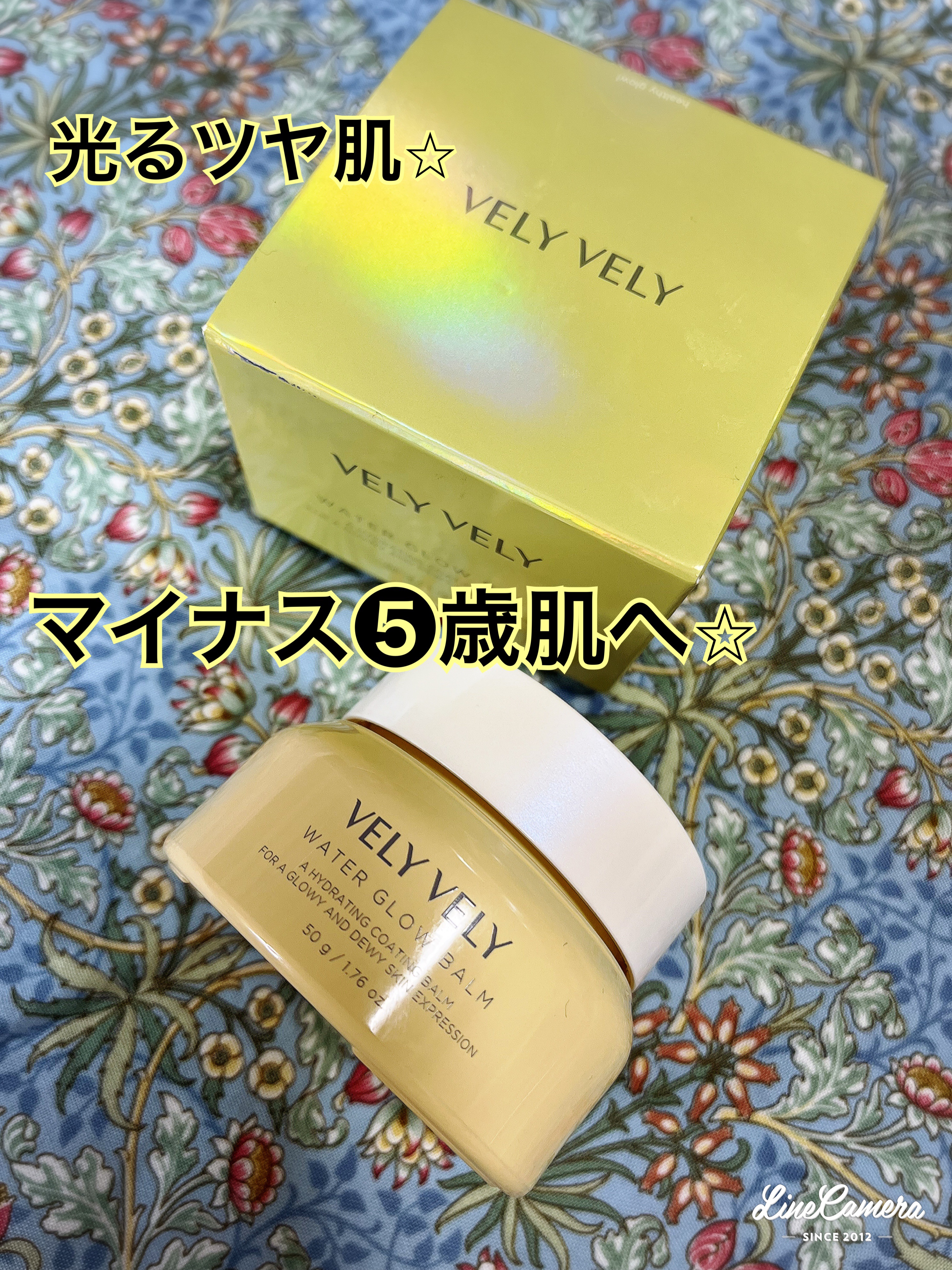 ウォーターグローバーム/VELY VELY/フェイスクリームを使ったクチコミ（1枚目）