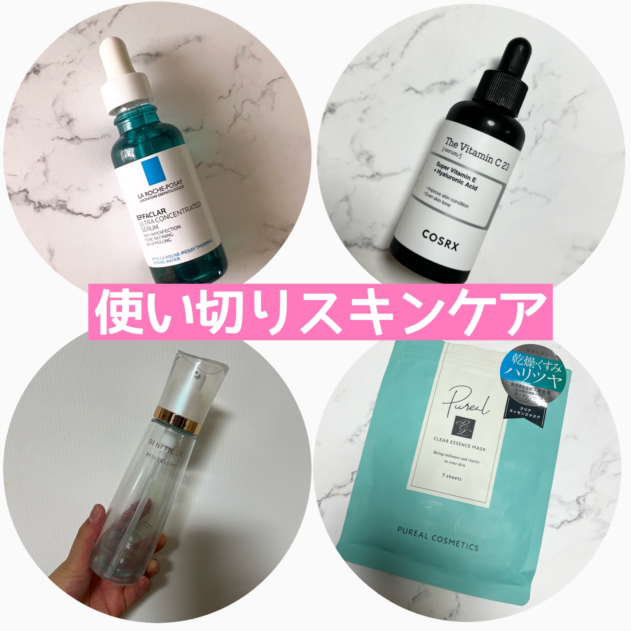 エファクラ ピールケア セラム/ラ ロッシュ ポゼ/美容液を使ったクチコミ（1枚目）