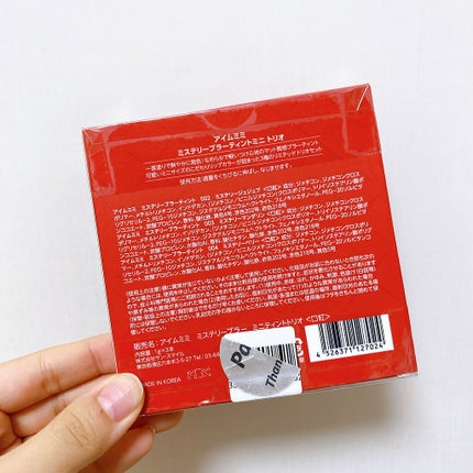 アイムミステリーブラーティント/i’m meme/リップティントを使ったクチコミ(5枚目)