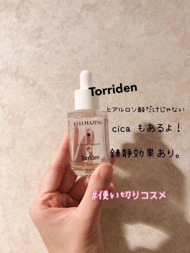 セルメイジンセンテラアンプル/Torriden/美容液を使ったクチコミ（1枚目）
