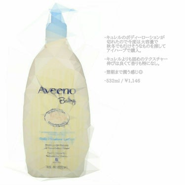 Aveeno Baby Daily Moisture Lotion/アビーノ/ボディローションを使ったクチコミ（1枚目）