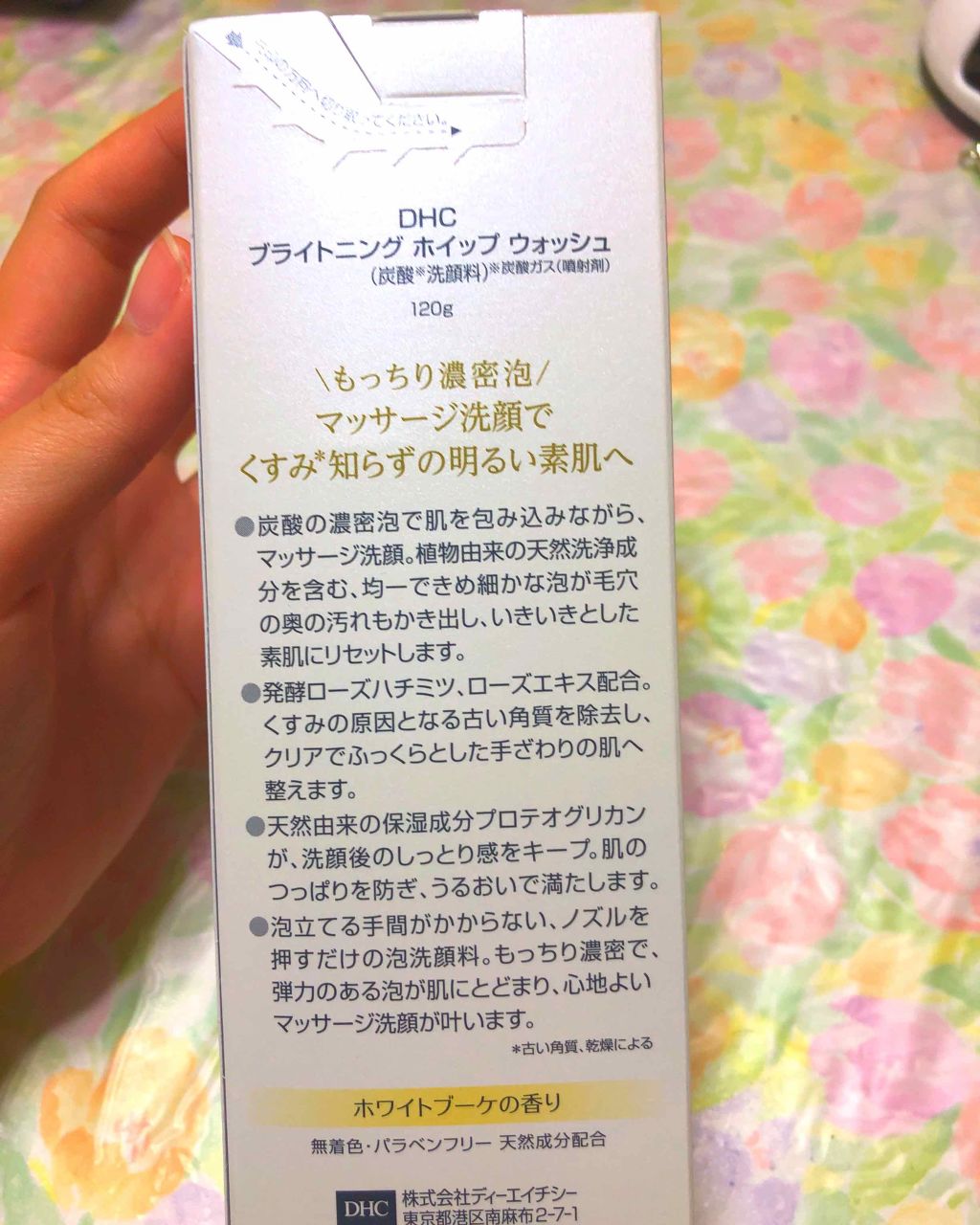 ブライトニング ホイップ ウォッシュ/DHC/泡洗顔を使ったクチコミ（3枚目）