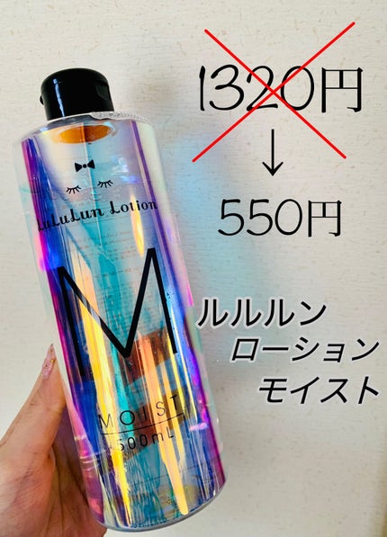 ルルルンローション モイスト/ルルルン/化粧水を使ったクチコミ(1枚目)