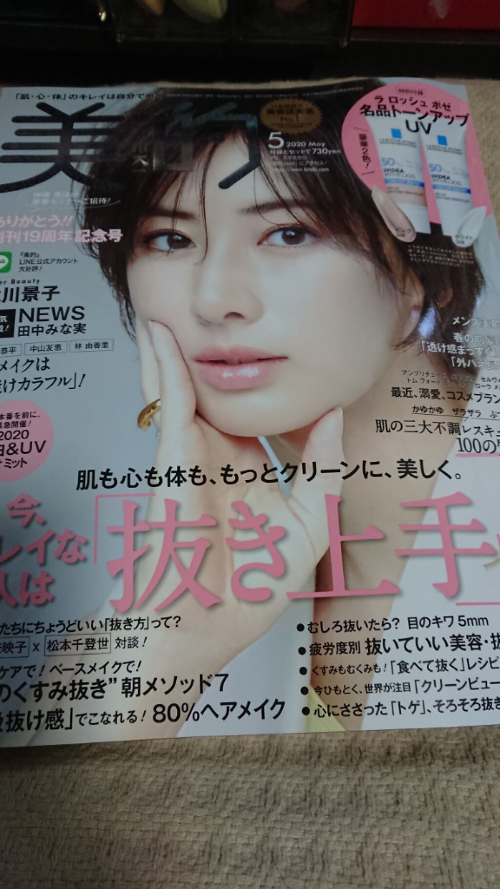 UVイデア XL プロテクショントーンアップ/ラ ロッシュ ポゼ/日焼け止めクリームを使ったクチコミ（2枚目）