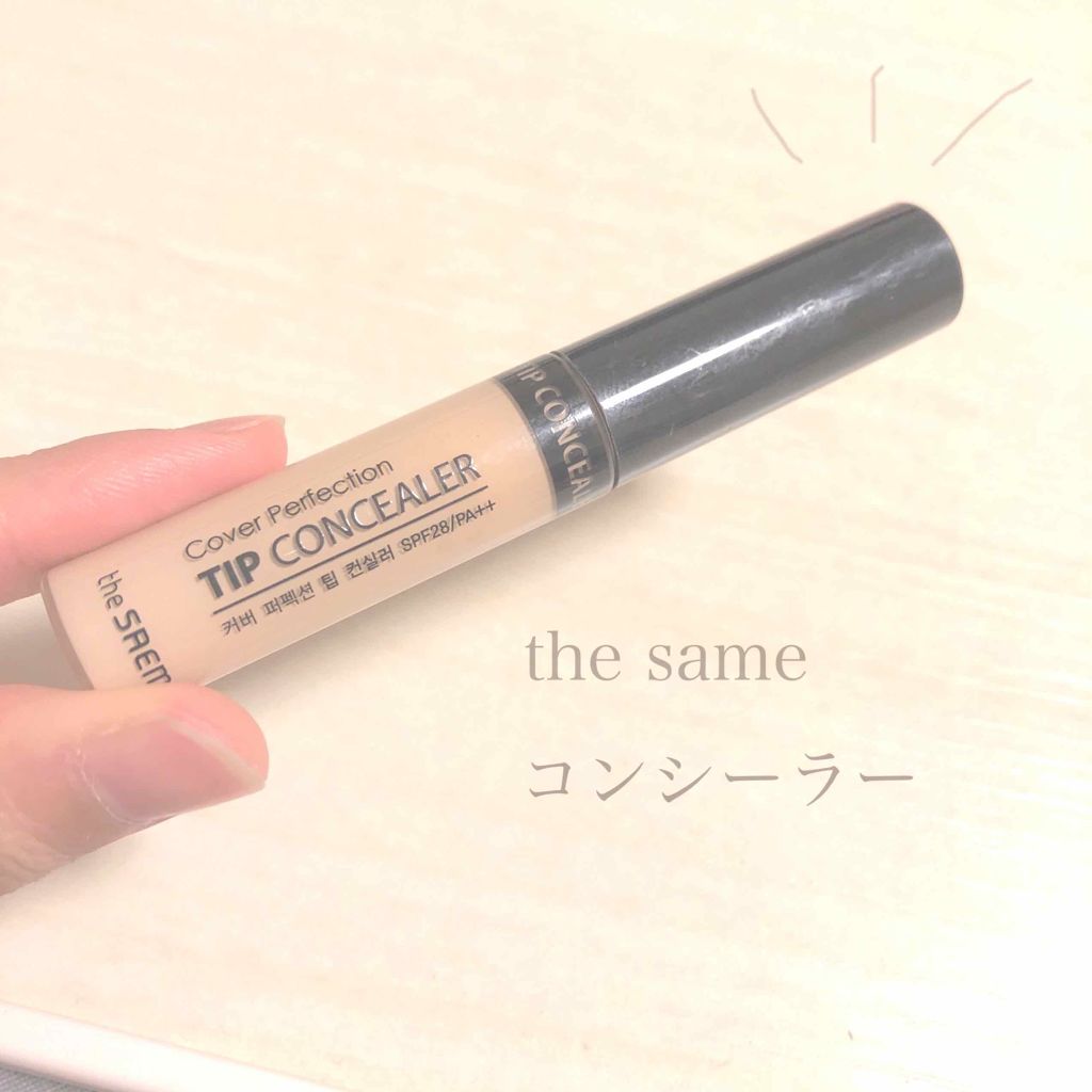 カバーパーフェクション チップコンシーラー/the SAEM/リキッドコンシーラーを使ったクチコミ(1枚目)