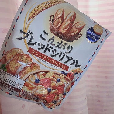 日清シスコ こんがりブレットシリアルのクチコミ「🥨 こんがりブレットシリアル 🥨

初の食べ物レポ！

開けた瞬間めちゃめちゃいい香り💭
フラ.....」（1枚目）