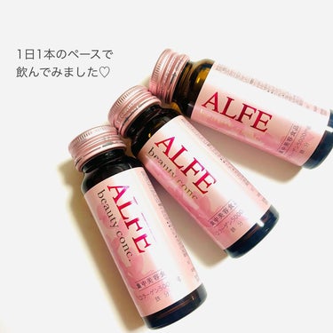 アルフェ ビューティコンク〈ドリンク〉/アルフェ/ドリンクを使ったクチコミ（3枚目）