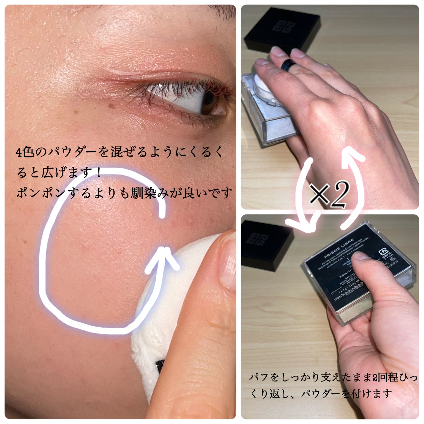 プリズム・リーブル/GIVENCHY/ルースパウダーを使ったクチコミ(4枚目)