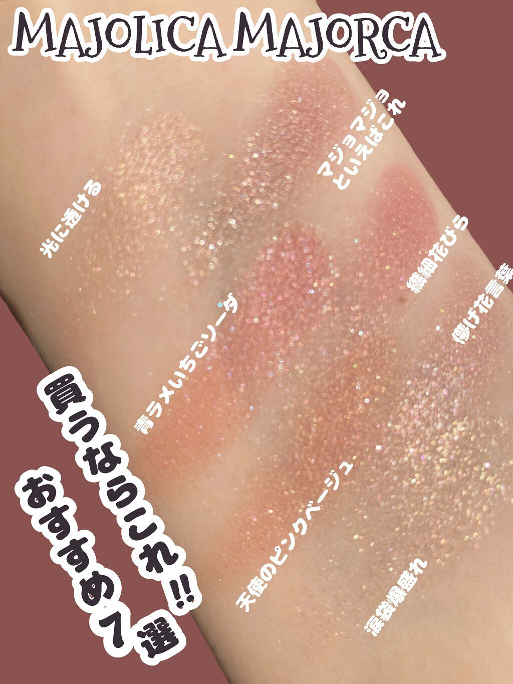 シャドーカスタマイズ/マジョリカ マジョルカ/単色アイシャドウを使ったクチコミ（1枚目）