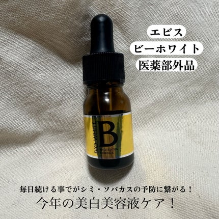 エビス ビーホワイト/EBiS化粧品/美容液を使ったクチコミ(1枚目)