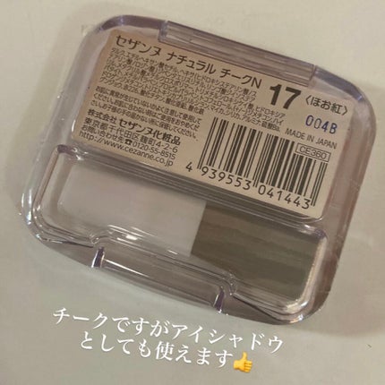 ナチュラル チークN/CEZANNE/パウダーチークを使ったクチコミ(2枚目)