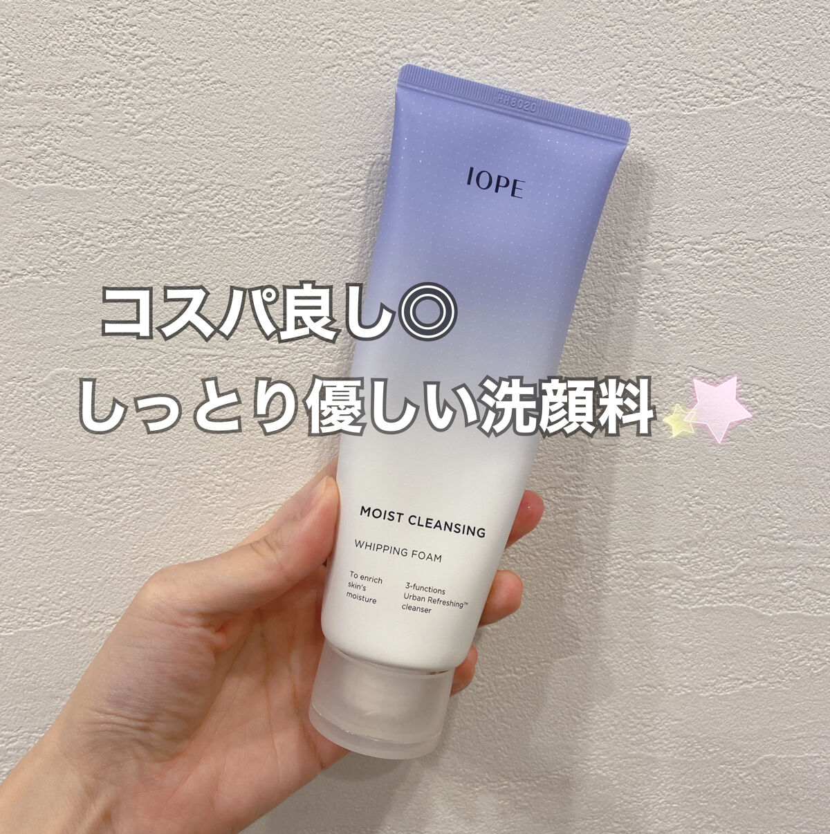 モイストクレンジング ホイッピングフォーム/IOPE/洗顔フォームを使ったクチコミ（1枚目）