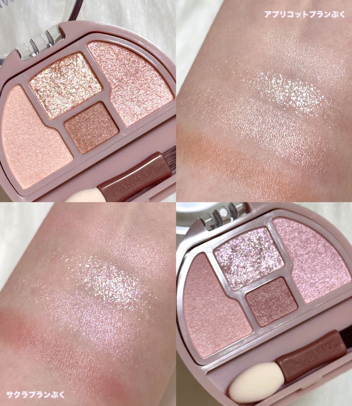 プランぷくコーデアイズ/キャンメイク/パウダーアイシャドウを使ったクチコミ（1枚目）