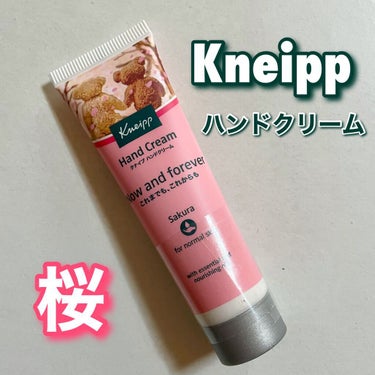 Kneipp
クナイプ
ハンドクリーム
サクラの香り

20mL　¥330(税込)
75mL　¥825(税込)

桜好きなのでパケ買いです！！🌸
わたしは20mLの方買いました！！
めちゃくちゃ小さいの