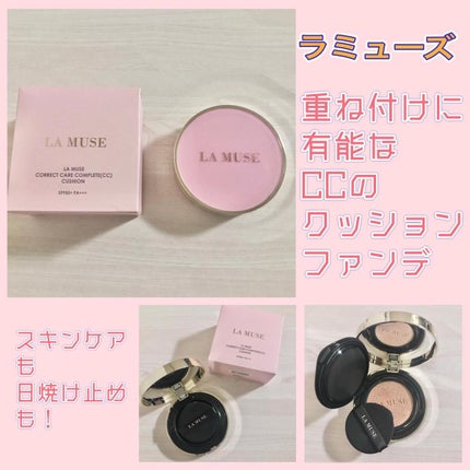 CORRECT CARE COMPLETE CC CUSHION/ラミューズ/クッションファンデーションを使ったクチコミ(1枚目)