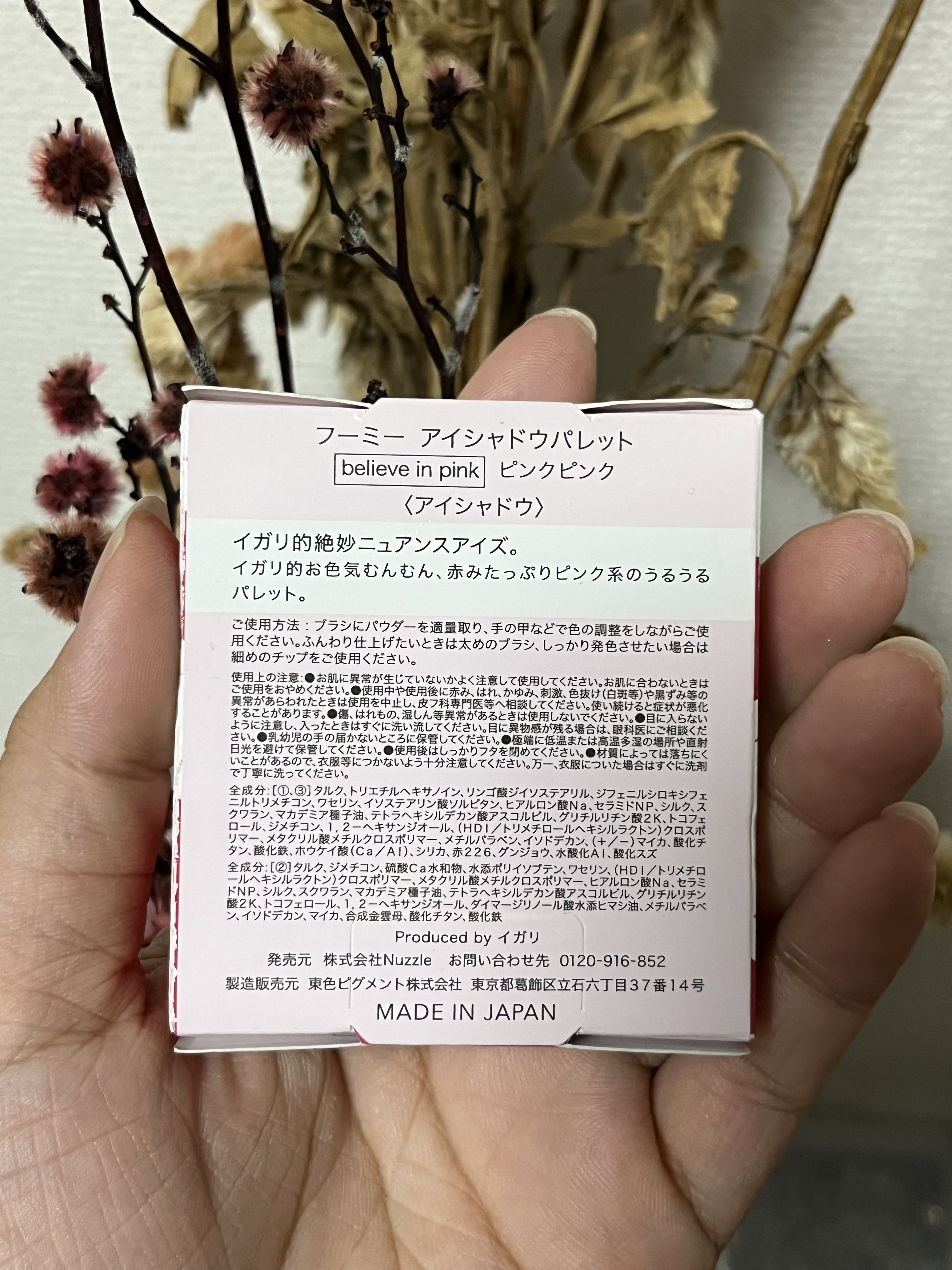 WHOMEE フーミー アイシャドウパレットのクチコミ「WHOMEE
フーミー アイシャドウパレットbelieve in pink


みなさんこんに.....」（2枚目）