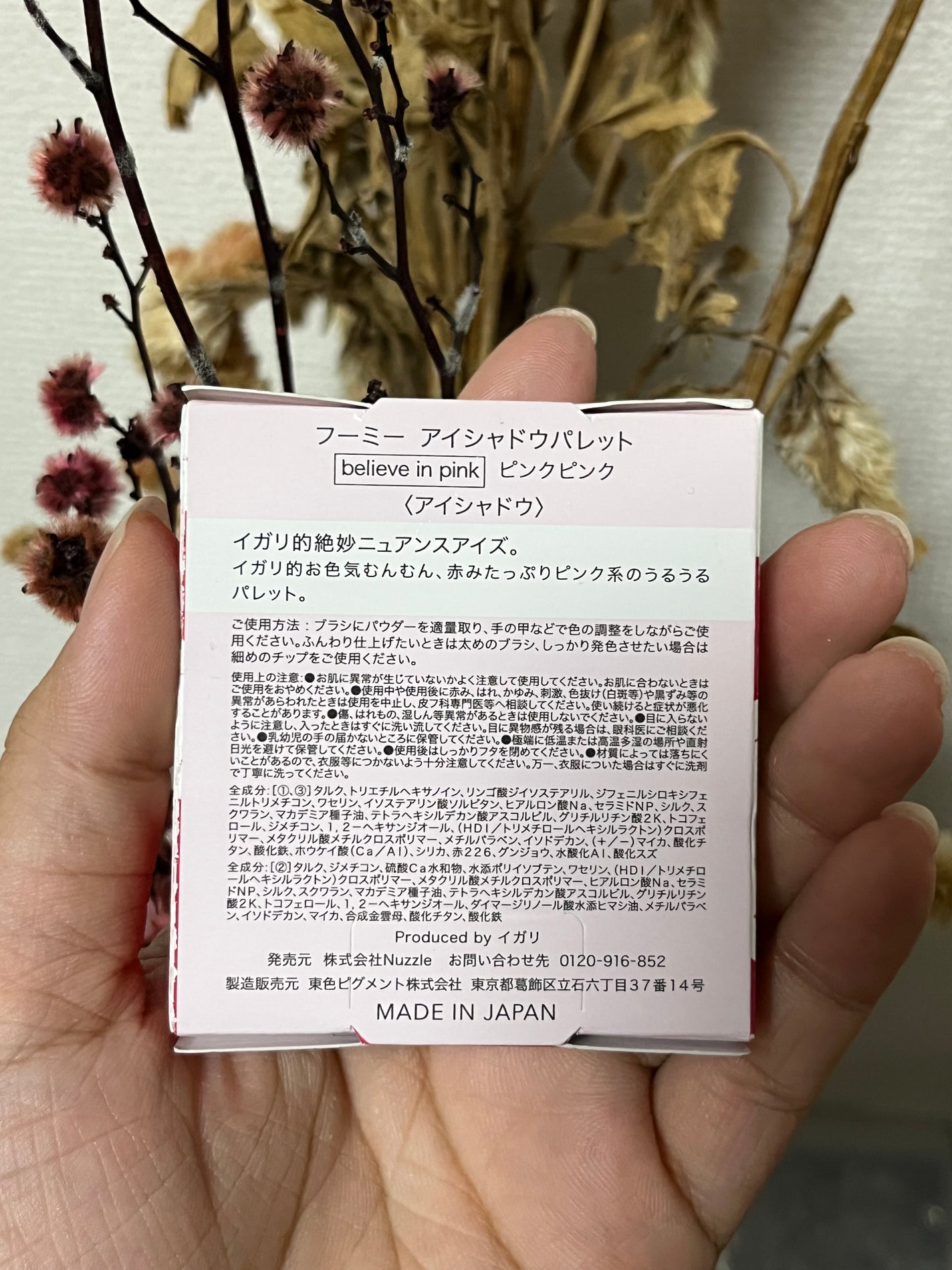 フーミー アイシャドウパレット/WHOMEE/アイシャドウパレットを使ったクチコミ(2枚目)