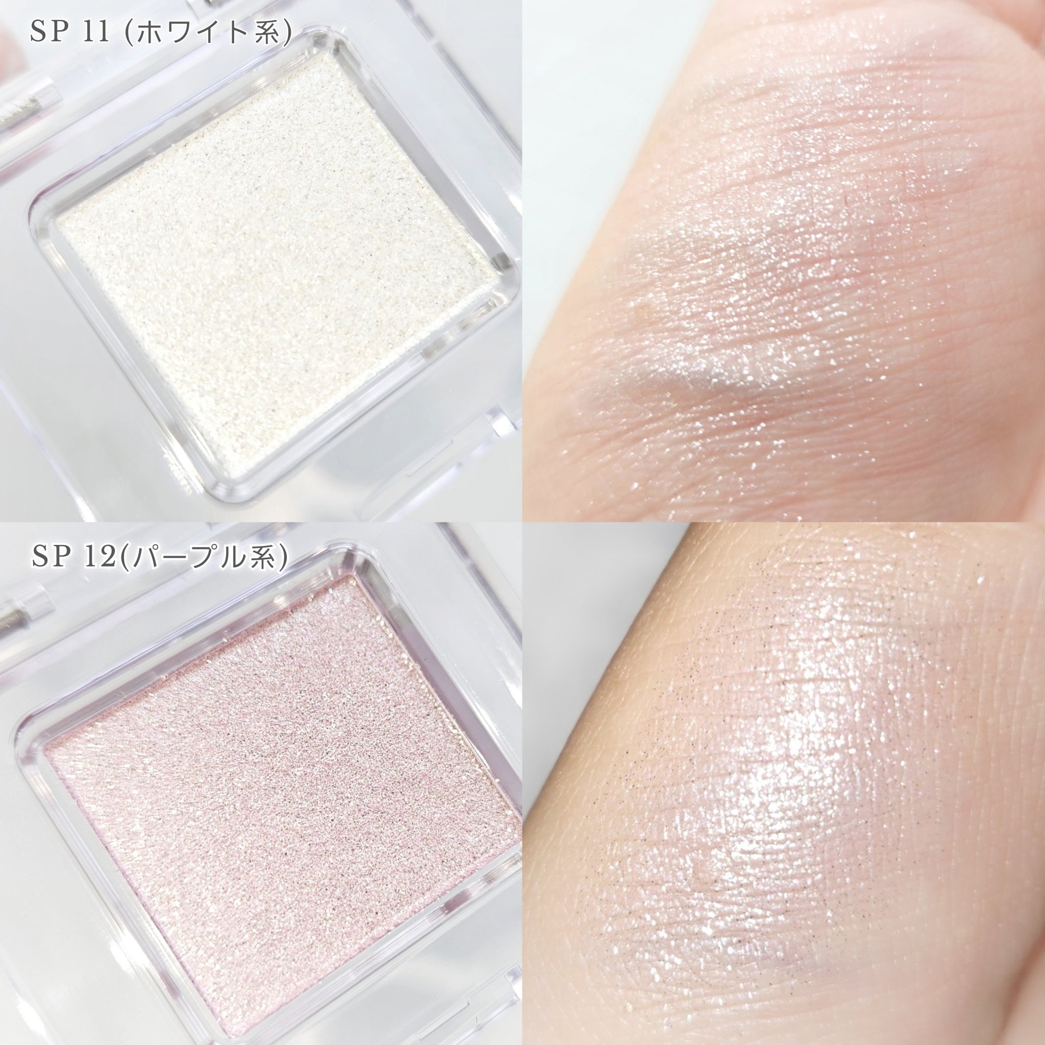 マルチカラーバリエーション スパークル/チャコット・コスメティクス/単色アイシャドウを使ったクチコミ（3枚目）