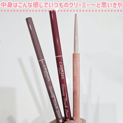 クリーミータッチライナー/キャンメイク/ジェルアイライナーを使ったクチコミ(4枚目)