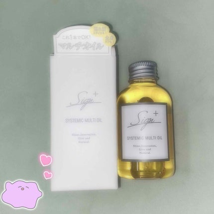 システミックオイル/Sign/ヘアオイルを使ったクチコミ(2枚目)