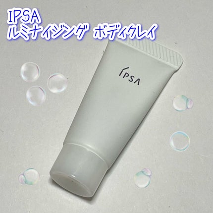 ルミナイジング ボディクレイ/IPSA/ボディスクラブを使ったクチコミ(1枚目)
