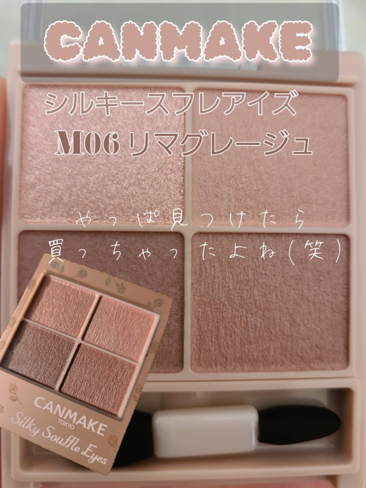 シルキースフレアイズ（マットタイプ）/キャンメイク/アイシャドウパレットを使ったクチコミ（1枚目）