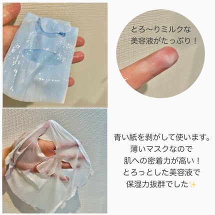 ガムシートマスク コラーゲン※10ミルク※11ステッカー/Abib /シートマスク・パックを使ったクチコミ(2枚目)
