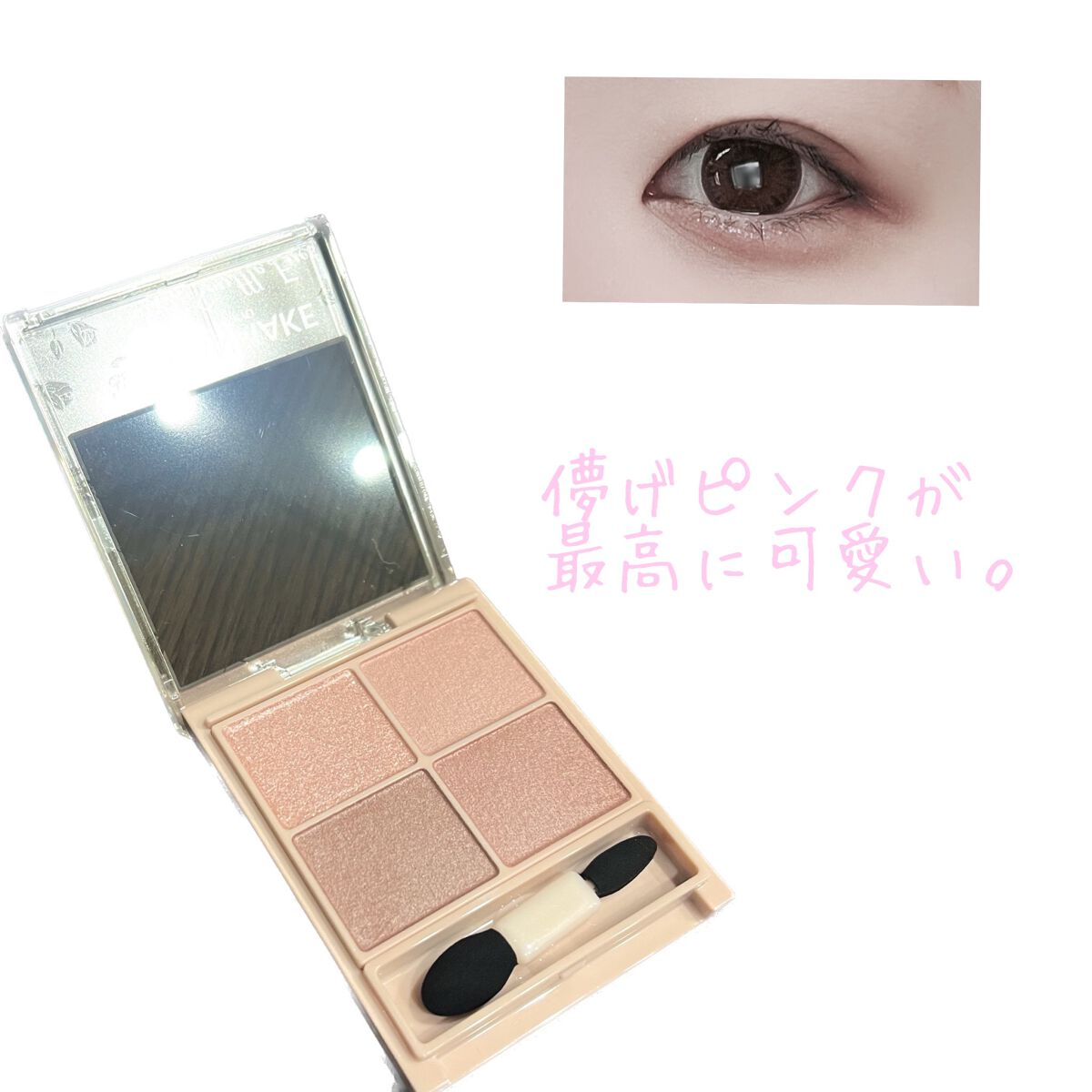 シルキースフレアイズ(マットタイプ)/キャンメイク/アイシャドウパレットを使ったクチコミ(1枚目)