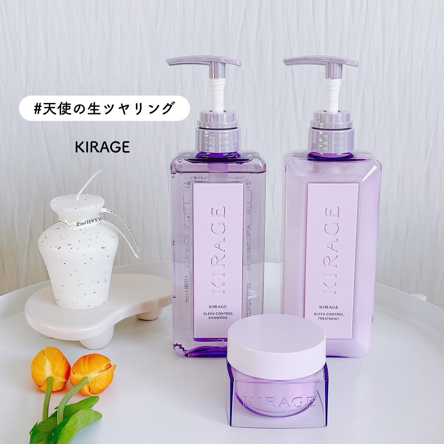 キラージュ スリークコントロール  シャンプー/ヘアトリートメント/キラージュ/市販シャンプーを使ったクチコミ（1枚目）