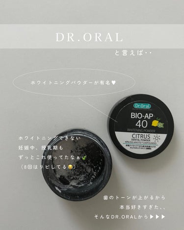 ホワイトニングゲル/Dr.オーラル/歯磨き粉を使ったクチコミ（3枚目）