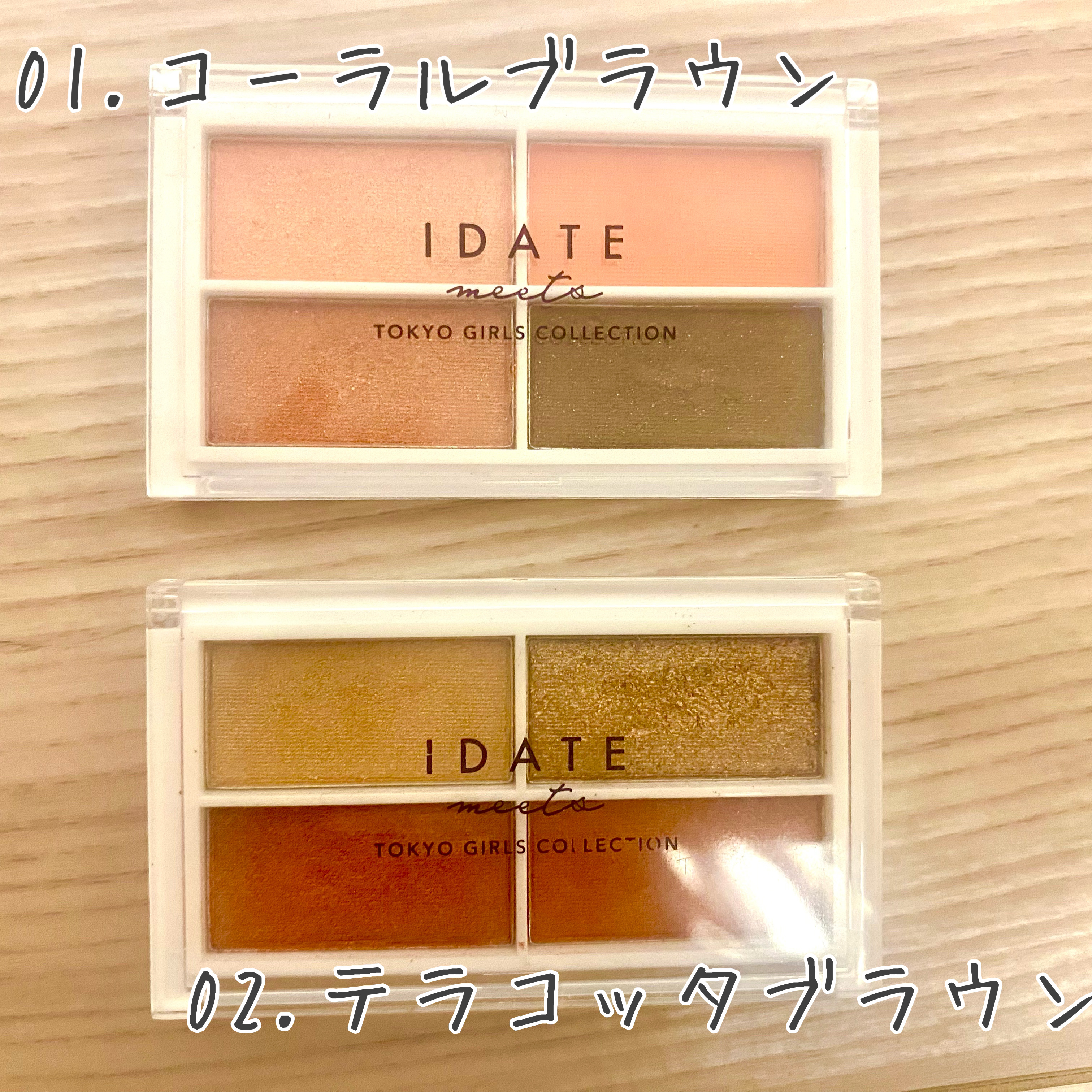アイデイト アイシャドウパレット 03 ゴールドブラウン/IDATE/アイシャドウパレットを使ったクチコミ（2枚目）