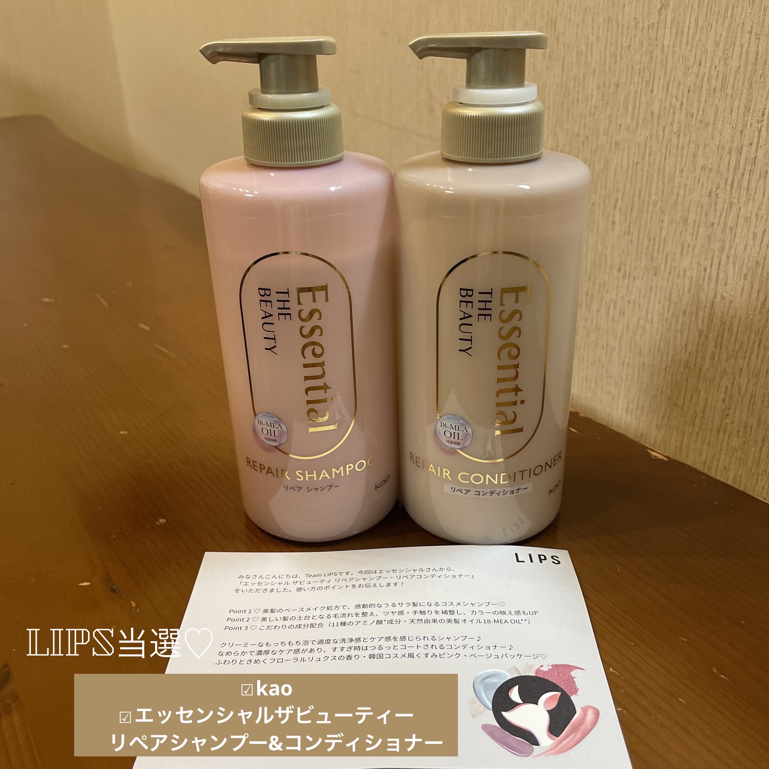 ザビューティ リペアシャンプー・コンディショナー/エッセンシャル/市販シャンプーを使ったクチコミ（1枚目）