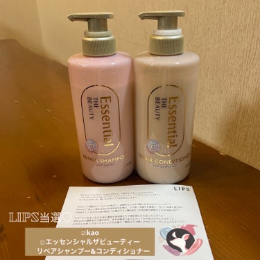 ☑︎kao
☑︎エッセンシャルザビューティ
　リペアシャンプー&コンディショナー
☑︎各450ml

LIPS様当選しましたので早速使用させて頂きました‼️
前回のエッセンシャルザビューティがバズってい