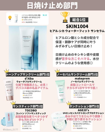 ひかる|肌悩み・成分・効果重視のスキンケア🌷 on LIPS 「他の投稿はこちらから🤍→ @hikaru_0177最新版の韓国..」(7枚目)