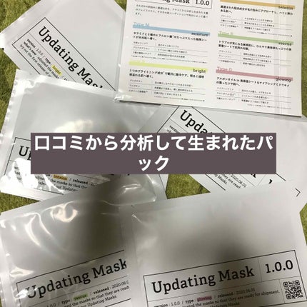 Updating Mask 1.0.0 5タイプセット 1セット5枚入り/meol/シートマスク・パックを使ったクチコミ(1枚目)