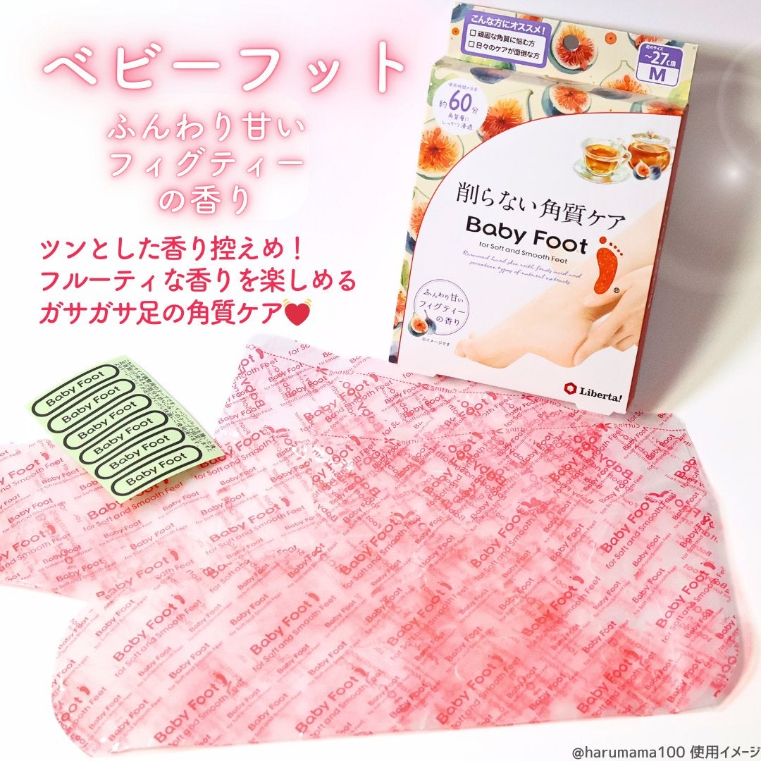ベビーフット フィグティーの香り 60分タイプ Mサイズ/ベビーフット/レッグ・フットケアを使ったクチコミ(2枚目)
