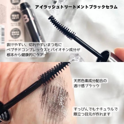 アイラッシュトリートメントセラム/BANILA CO/まつげ美容液を使ったクチコミ(2枚目)