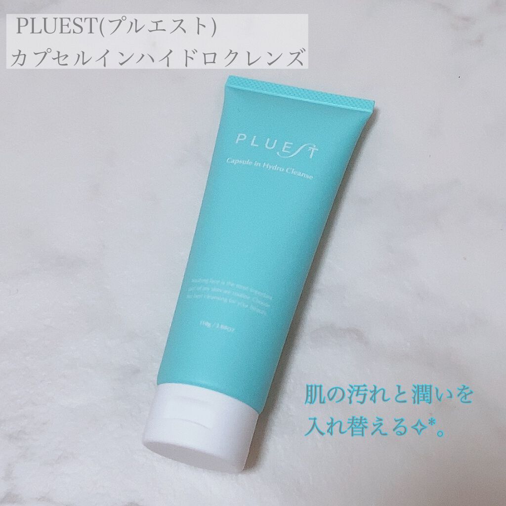 カプセルインハイドロクレンズ/PLUEST/クレンジングジェルを使ったクチコミ(1枚目)