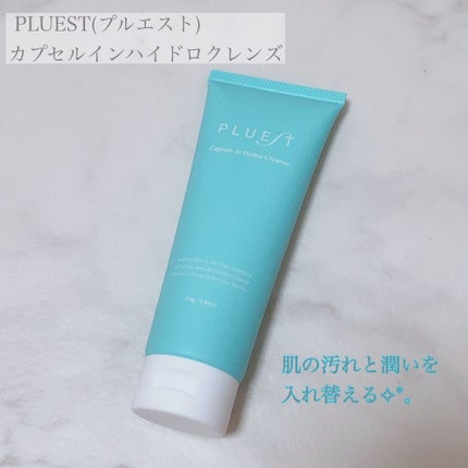 カプセルインハイドロクレンズ/PLUEST/クレンジングジェルを使ったクチコミ(1枚目)
