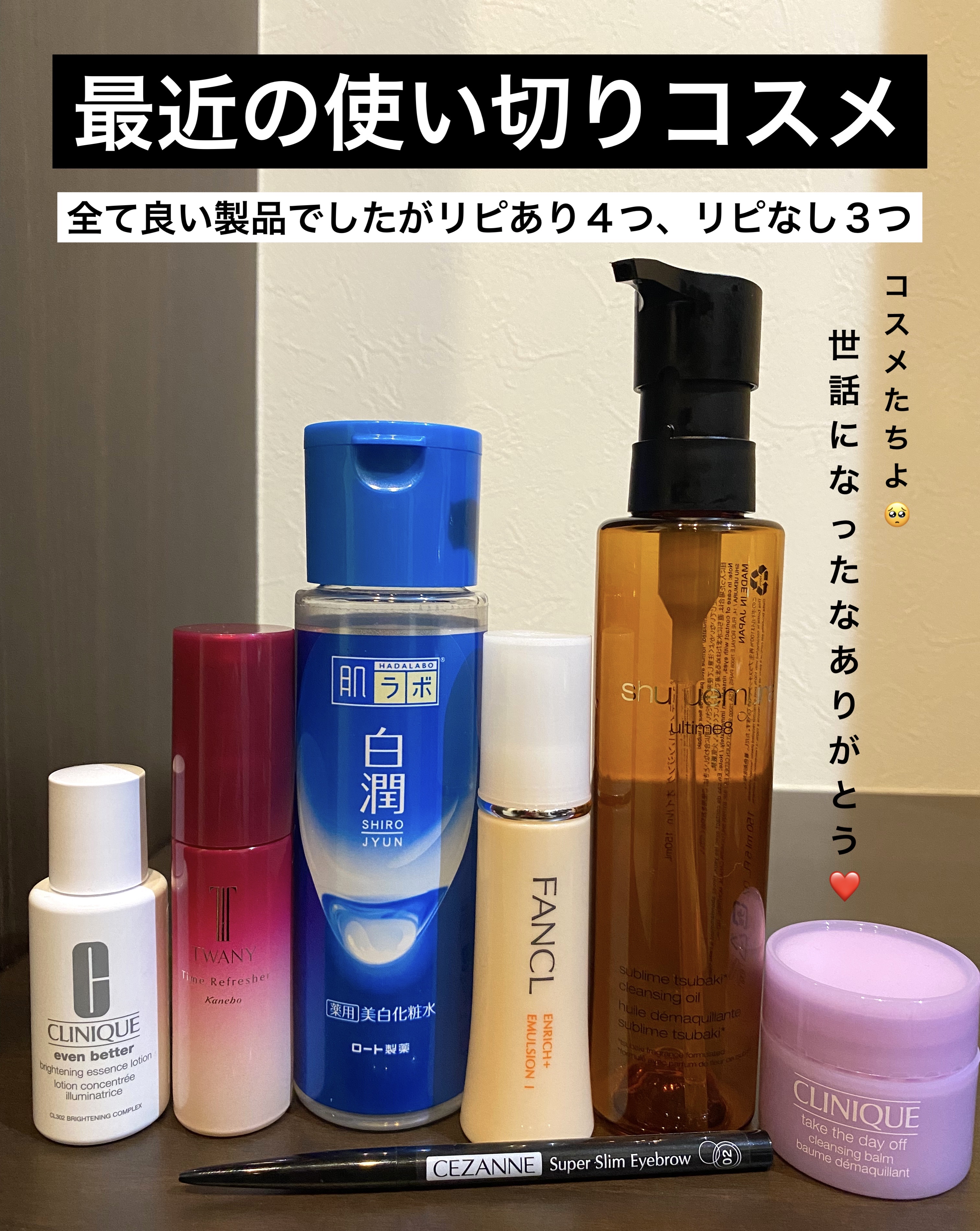 テイク ザ デイ オフ クレンジング バーム/CLINIQUE/クレンジングバームを使ったクチコミ（1枚目）