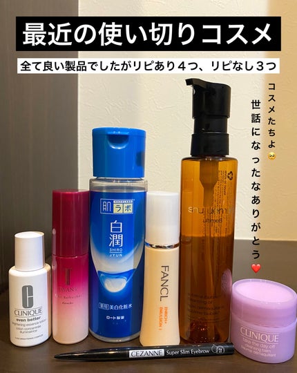 白潤 薬用美白化粧水/肌ラボ/化粧水を使ったクチコミ(1枚目)