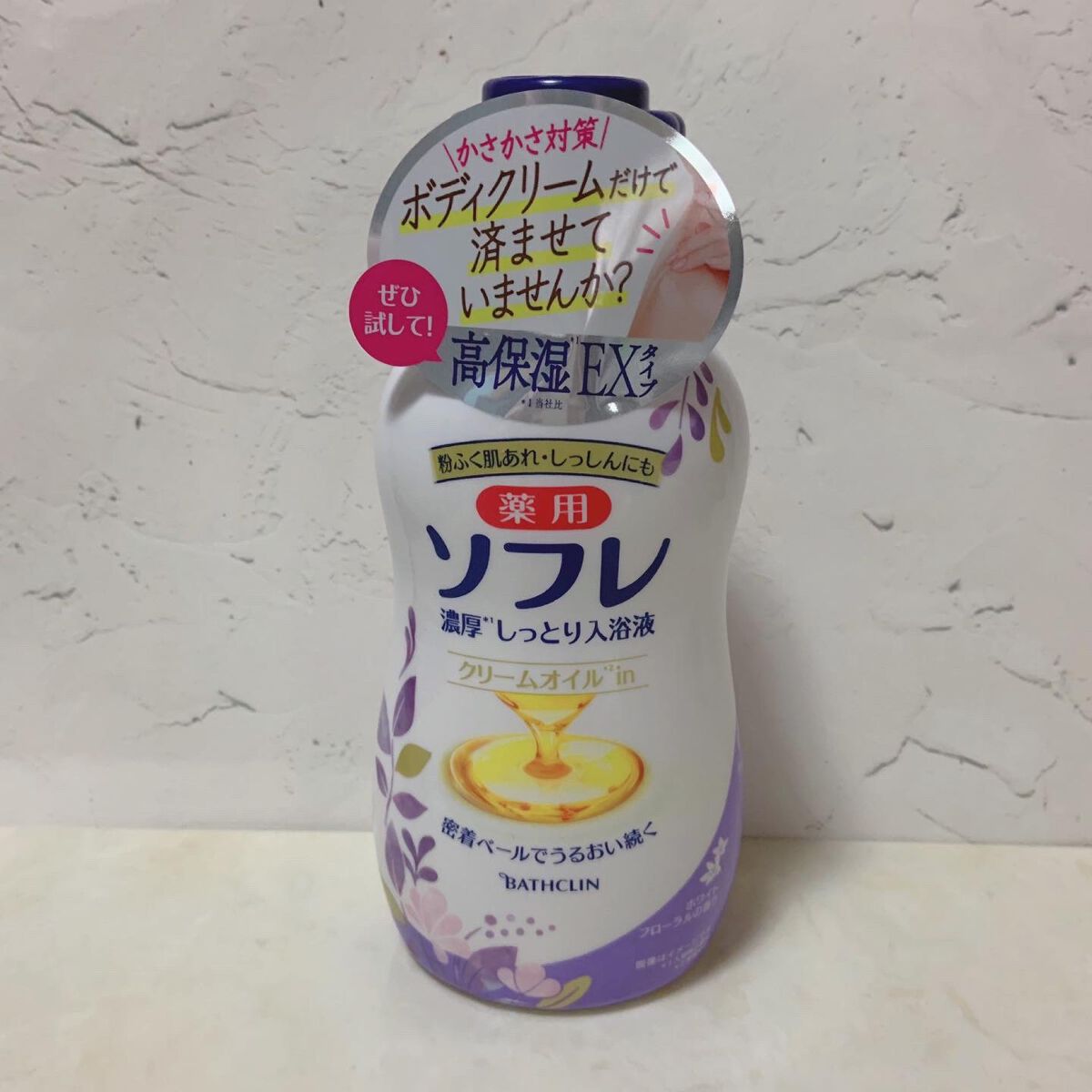 濃厚しっとり入浴液 ホワイトフローラルの香り/薬用ソフレ/保湿系入浴剤を使ったクチコミ(2枚目)