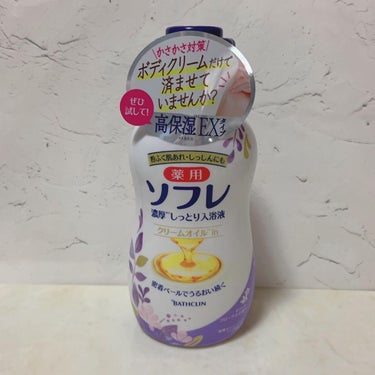 濃厚しっとり入浴液 ホワイトフローラルの香り/薬用ソフレ/入浴剤を使ったクチコミ（2枚目）