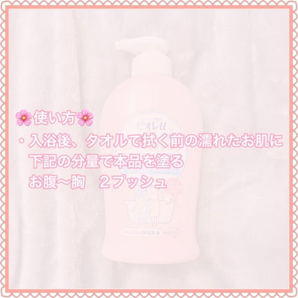 お風呂で使う うるおいミルク やさしいフローラルの香り/ビオレu/ボディミルクを使ったクチコミ(3枚目)
