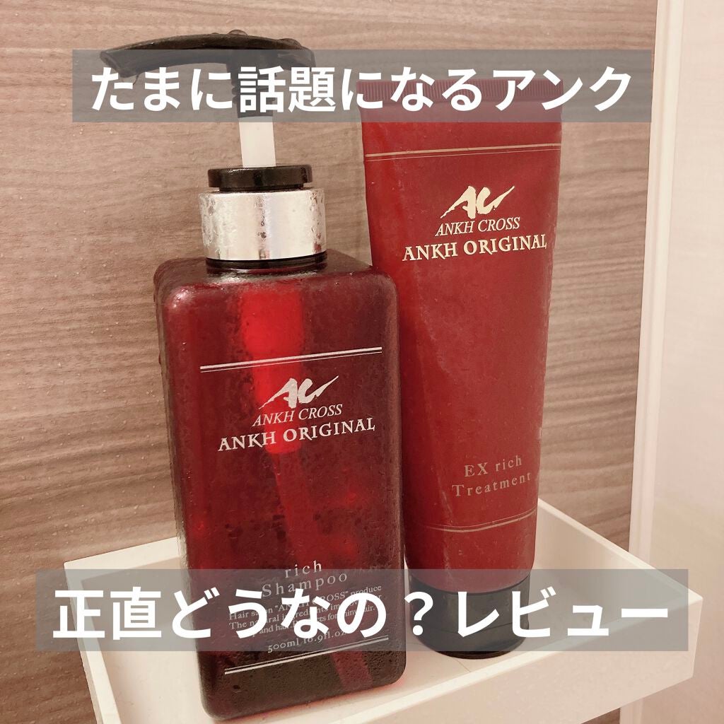 アンクオリジナルシャンプー/トリートメント プルメリアミルク/アンクオリジナル/サロンシャンプーを使ったクチコミ(1枚目)