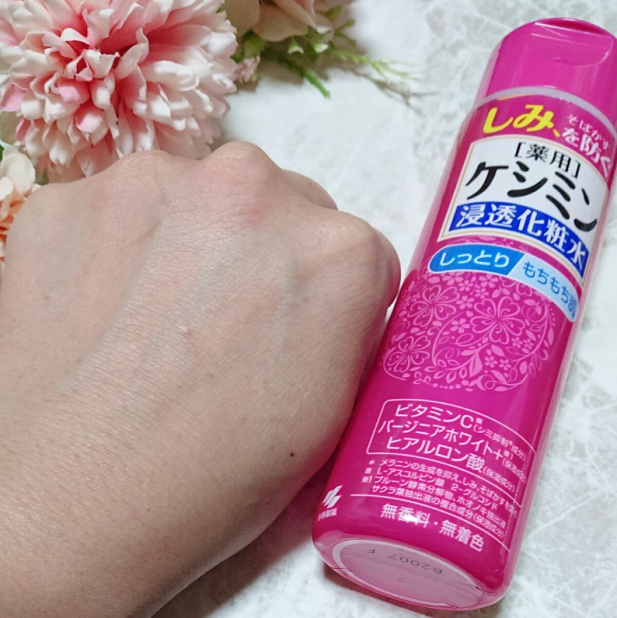 ケシミン浸透化粧水 しっとりタイプ/ケシミン/化粧水を使ったクチコミ(4枚目)