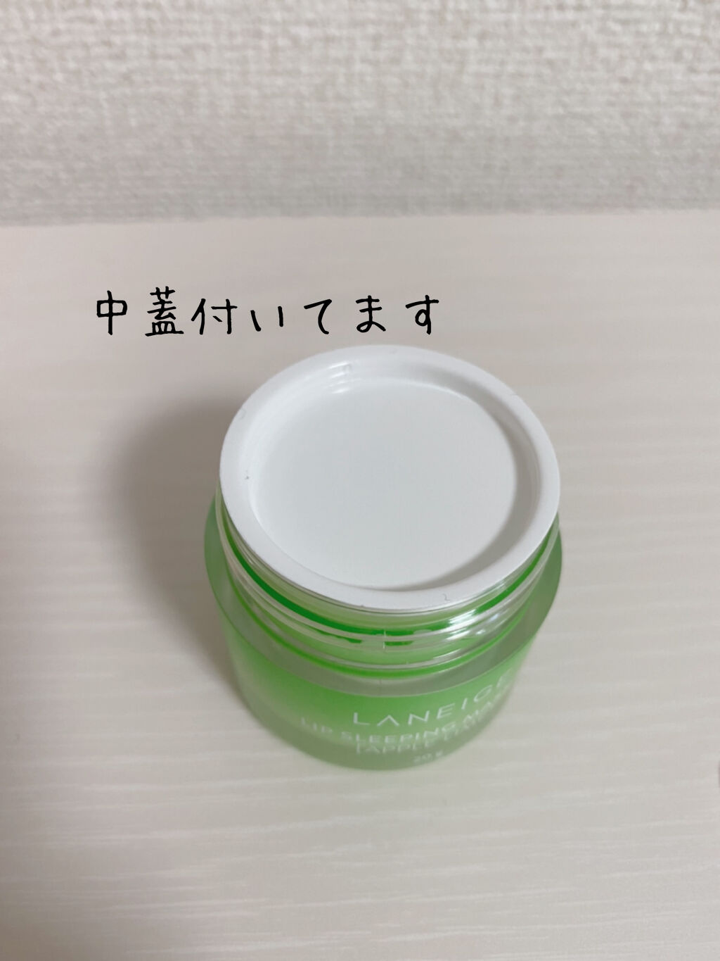 リップスリーピングマスク スイートキャンディ/LANEIGE/リップバームを使ったクチコミ（2枚目）