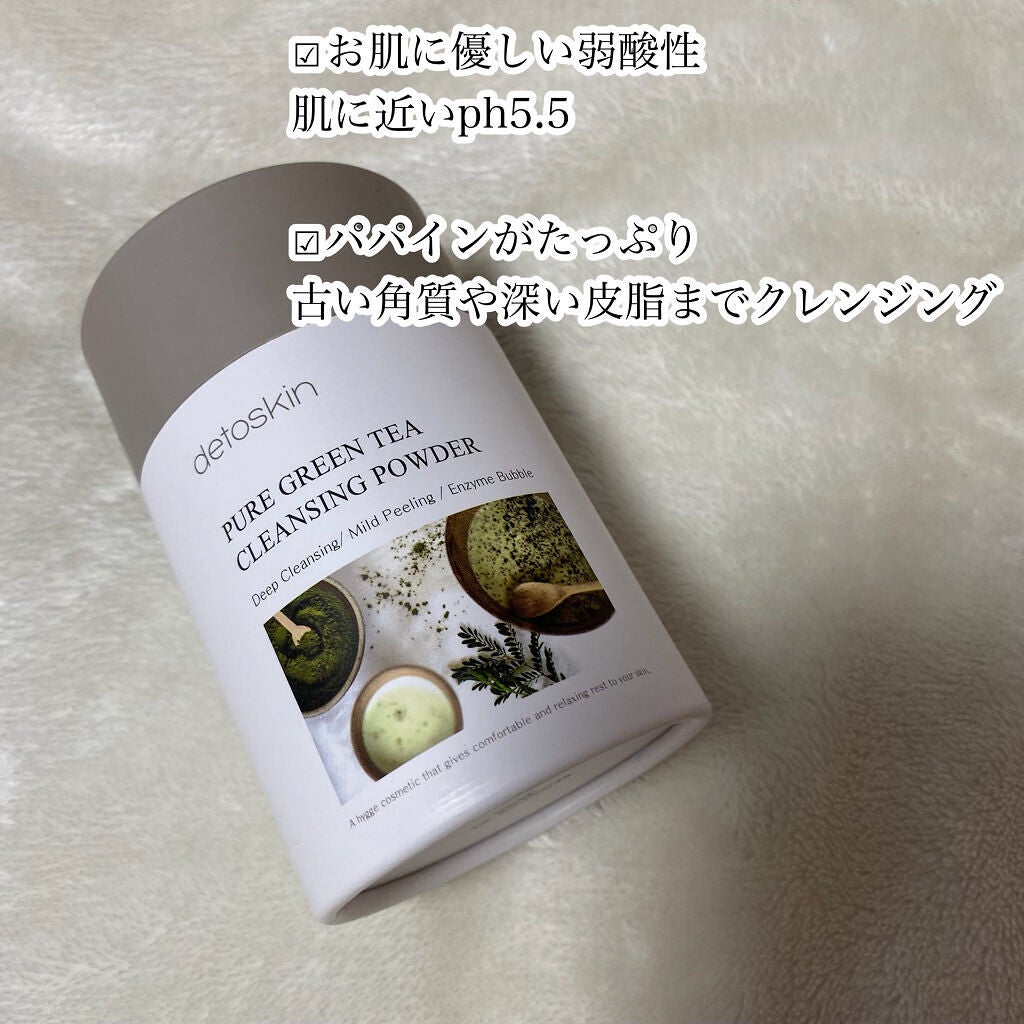 ピュアグリーンティークレンジングパウダー/DETOSKIN/洗顔パウダーを使ったクチコミ(3枚目)